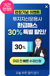 투자자산운용사 런칭 이벤트 40%