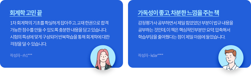 책 리뷰 이미지