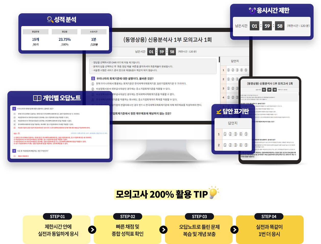 CBT 모의고사 10회분 특별 추가 제공