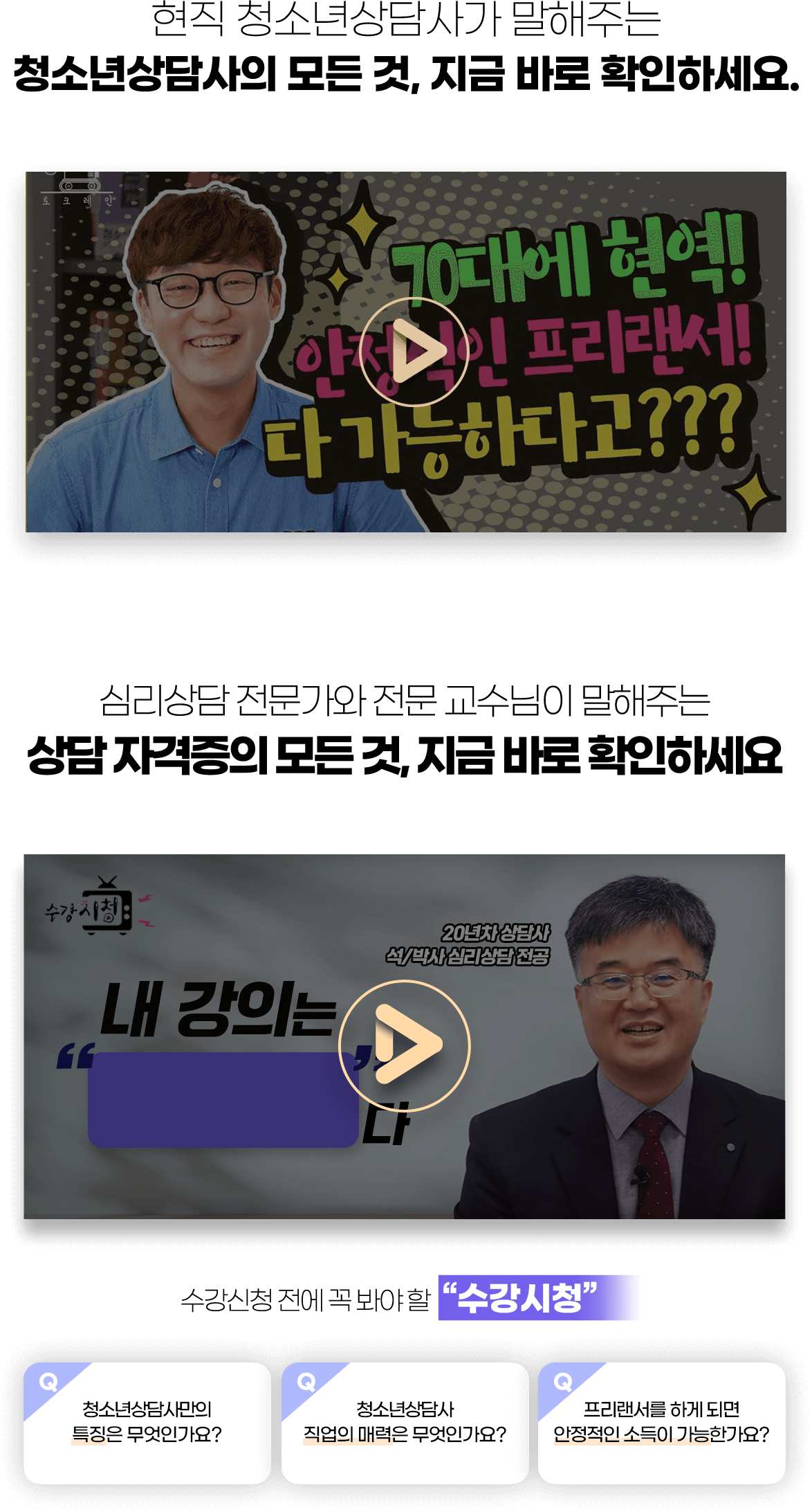 교수 샘플영상